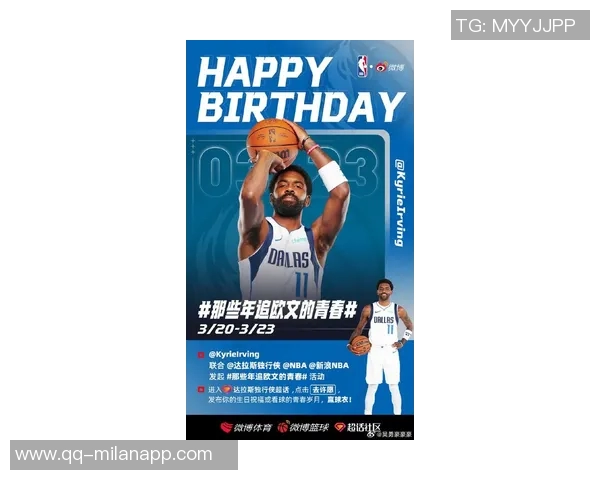 凯里欧文携手迈克达威开启运动防护新时代共同打造行业新标杆